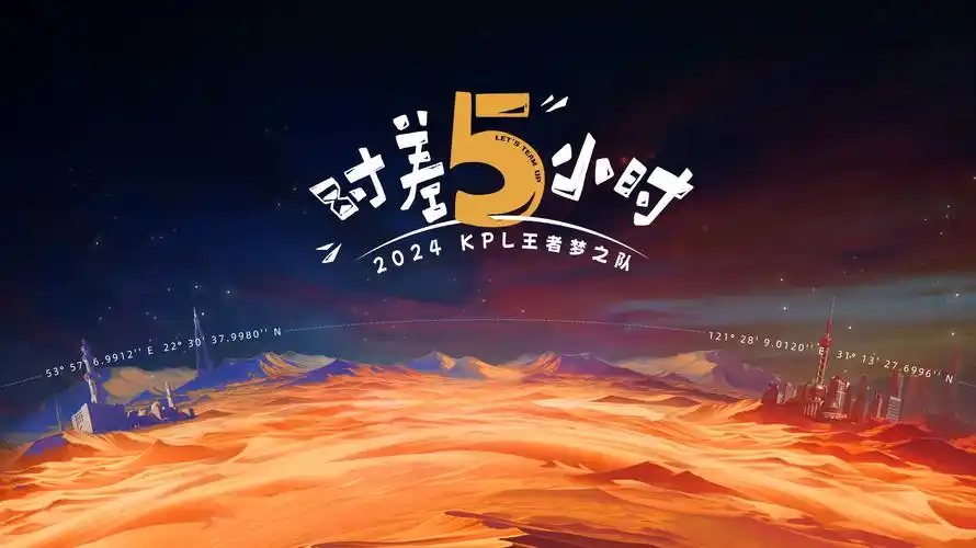 《歌手2024》综艺海报