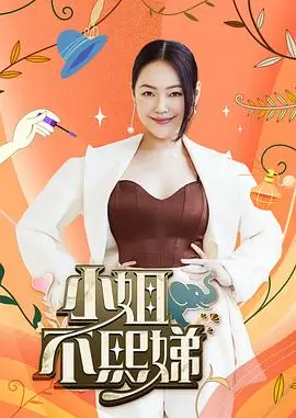 《向往的生活》第七季海报